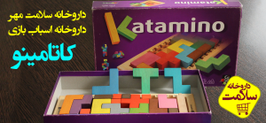بازی کاتامینو